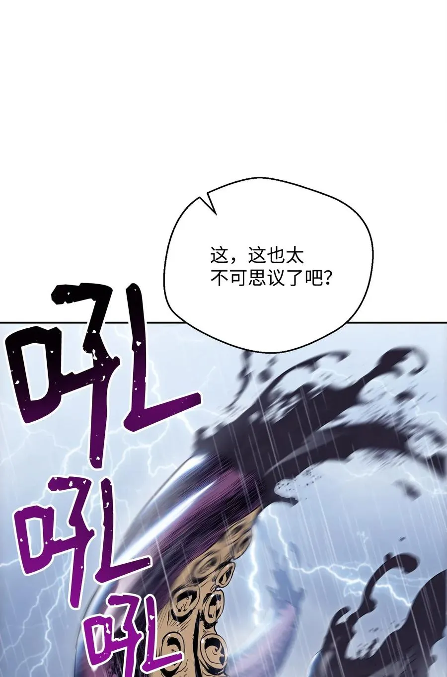 76 深海巨妖 第19页