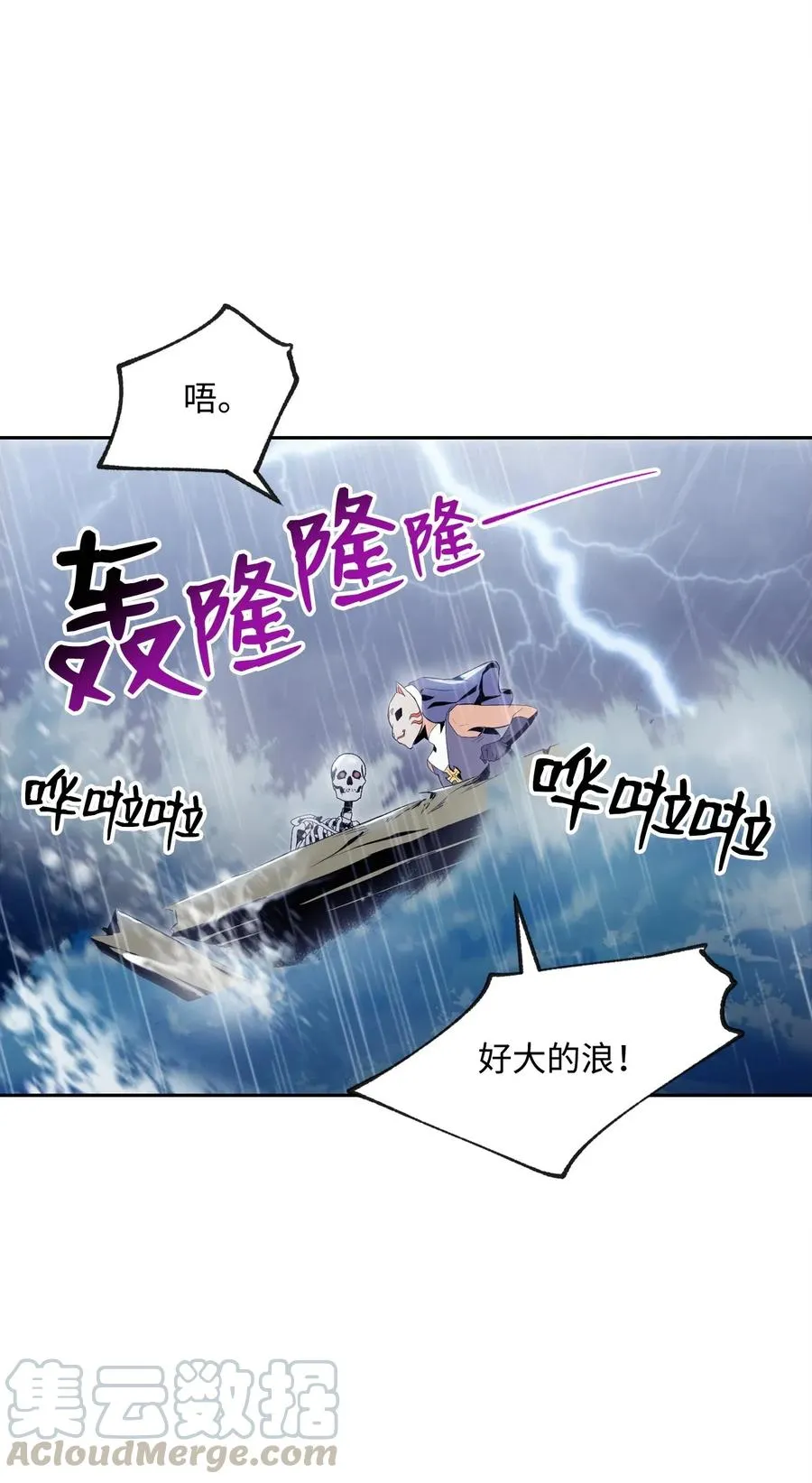 76 深海巨妖 第21页