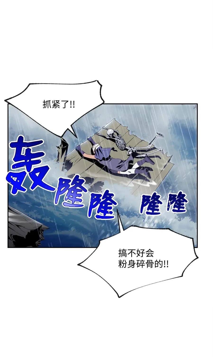 76 深海巨妖 第22页