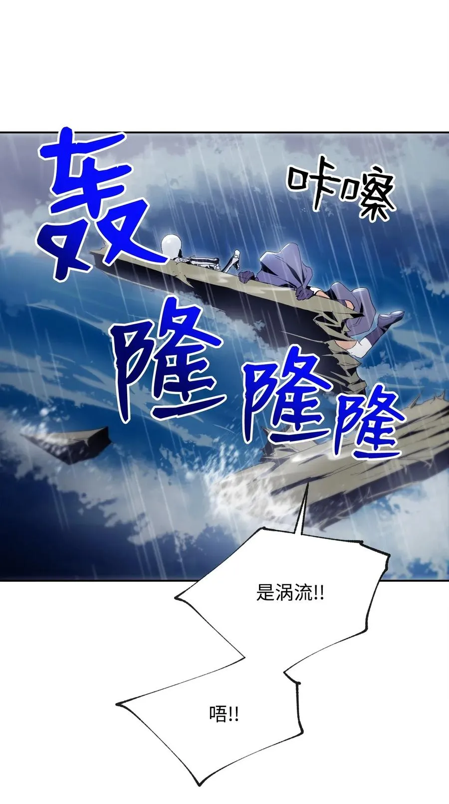 76 深海巨妖 第24页
