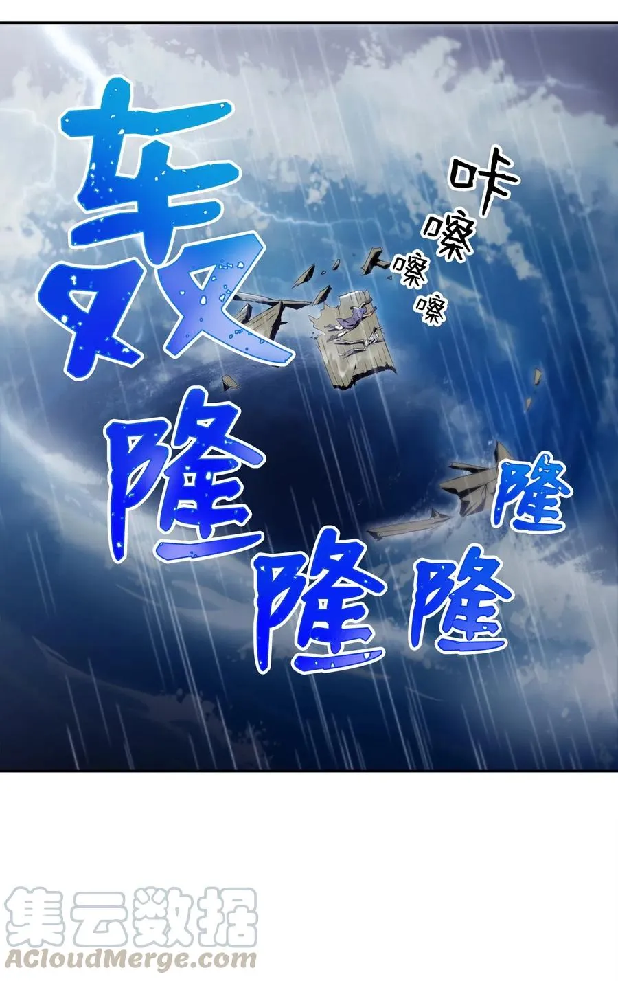 76 深海巨妖 第25页