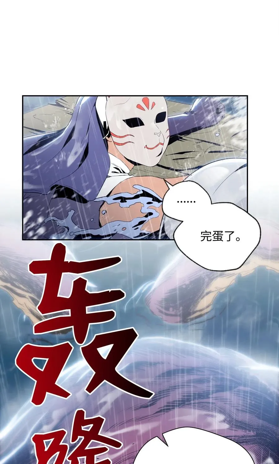 76 深海巨妖 第26页