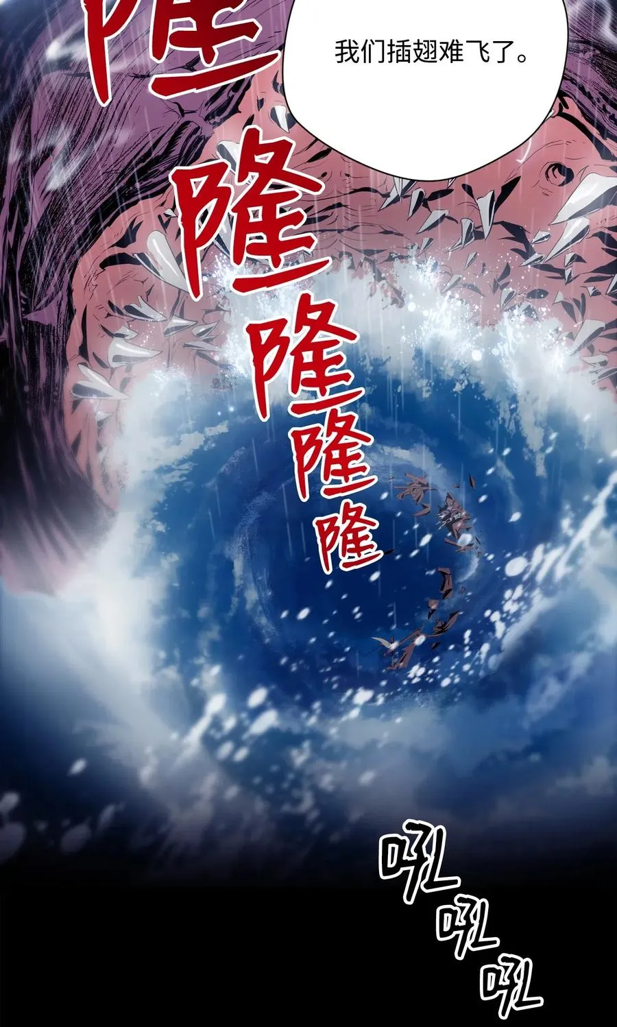 76 深海巨妖 第27页