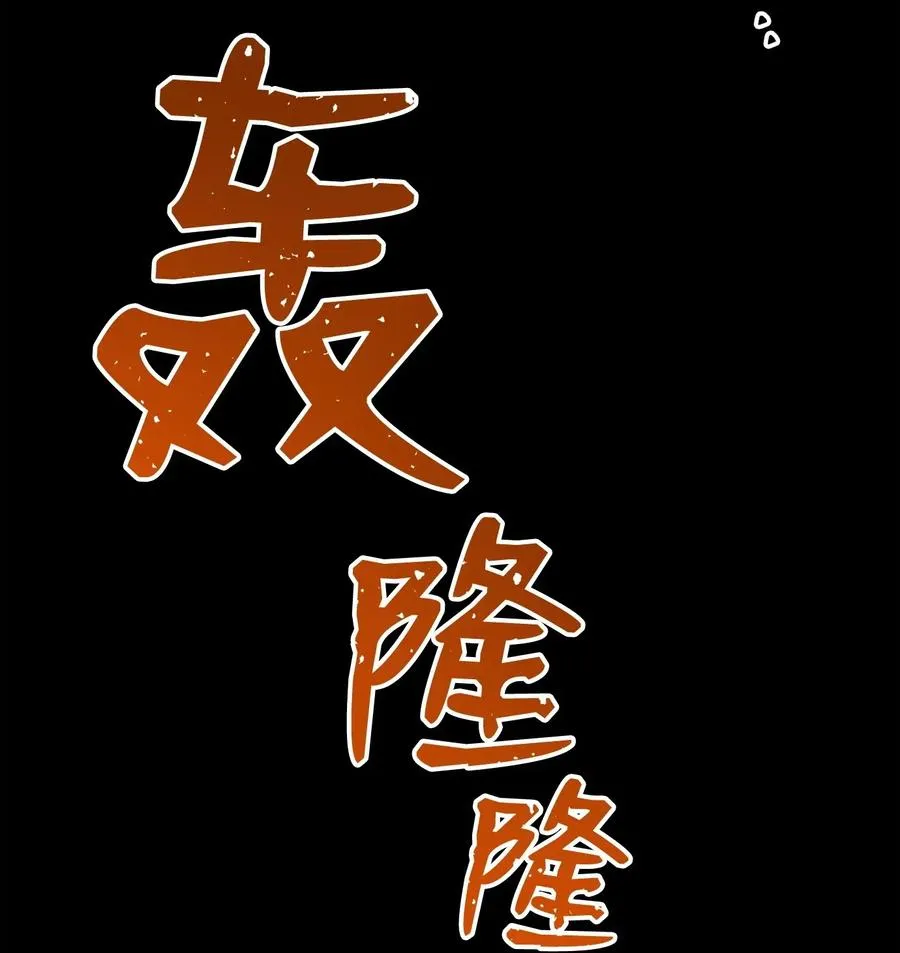 76 深海巨妖 第28页