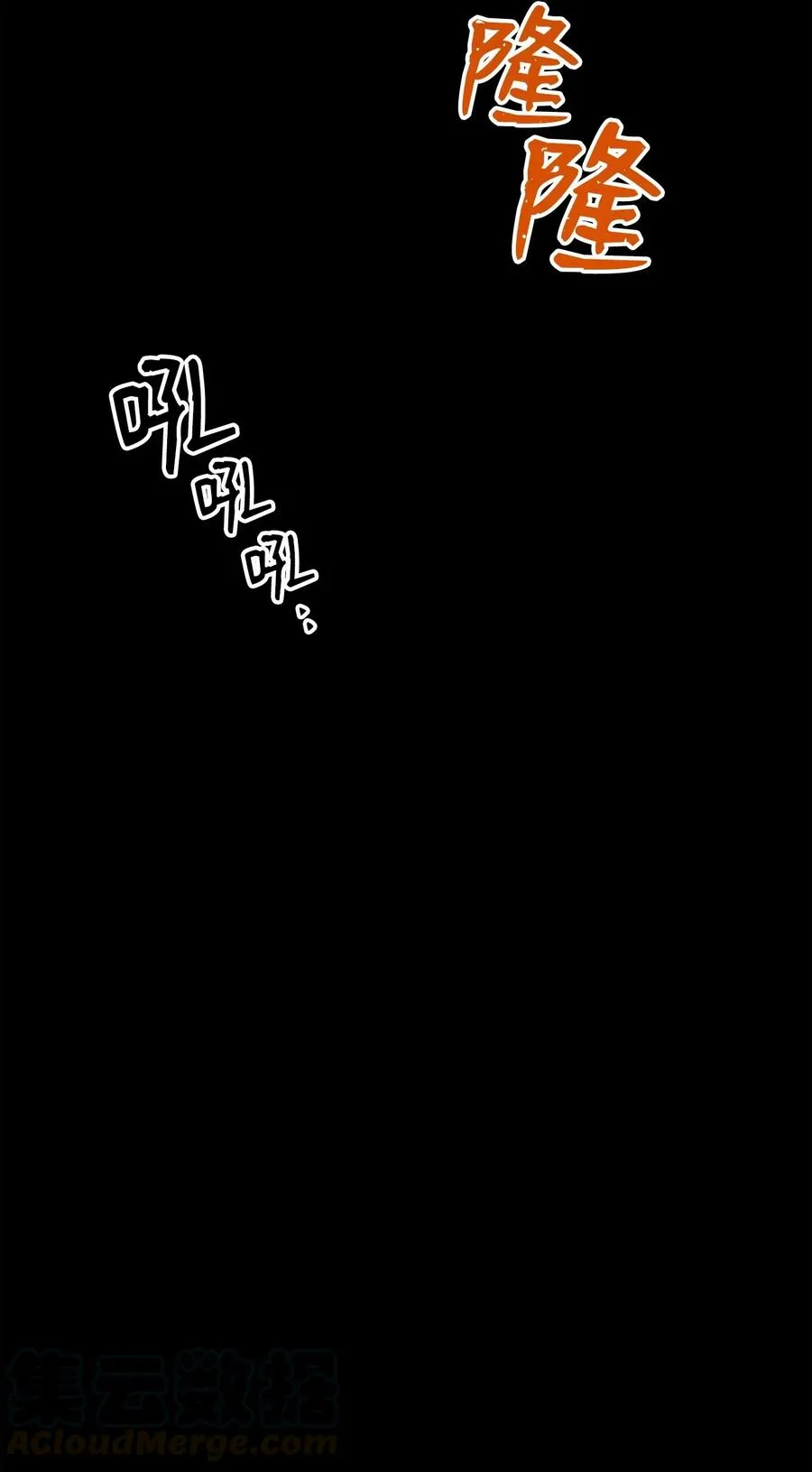 76 深海巨妖 第29页