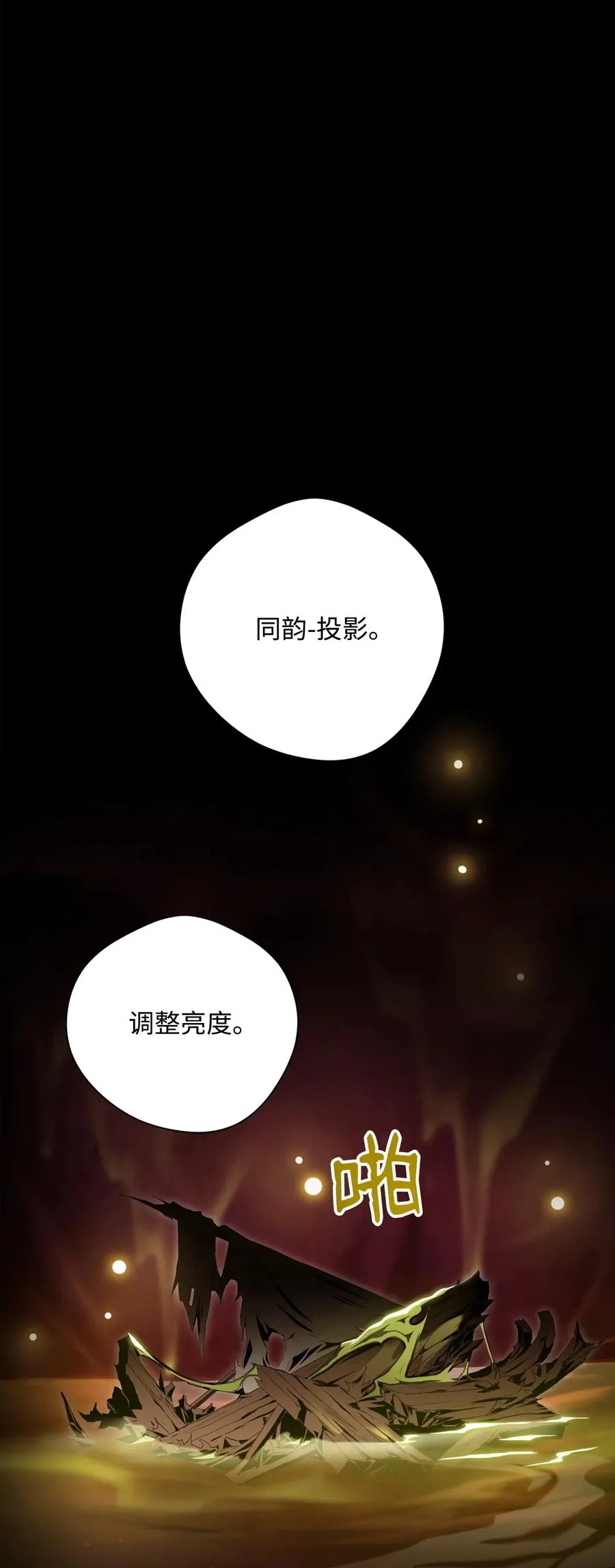 76 深海巨妖 第30页