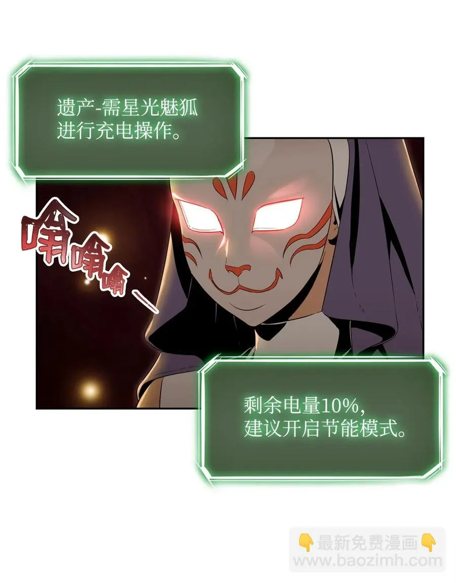 76 深海巨妖 第31页