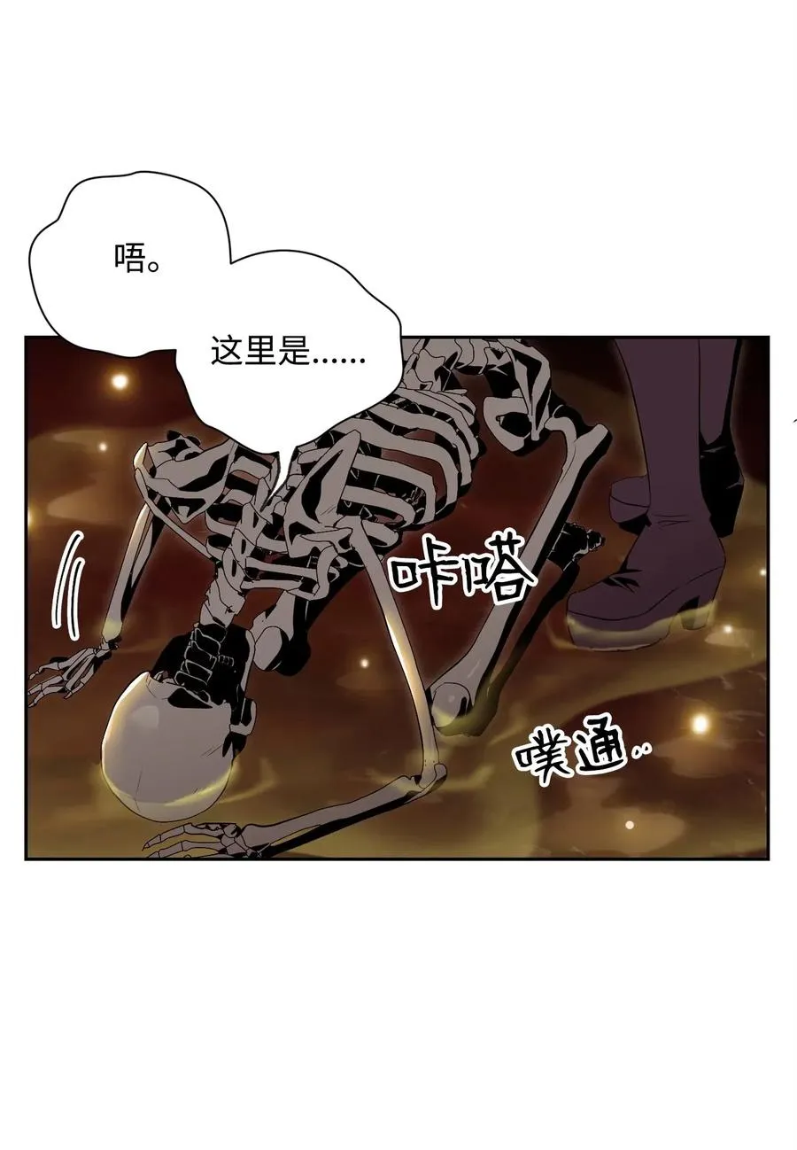 76 深海巨妖 第32页