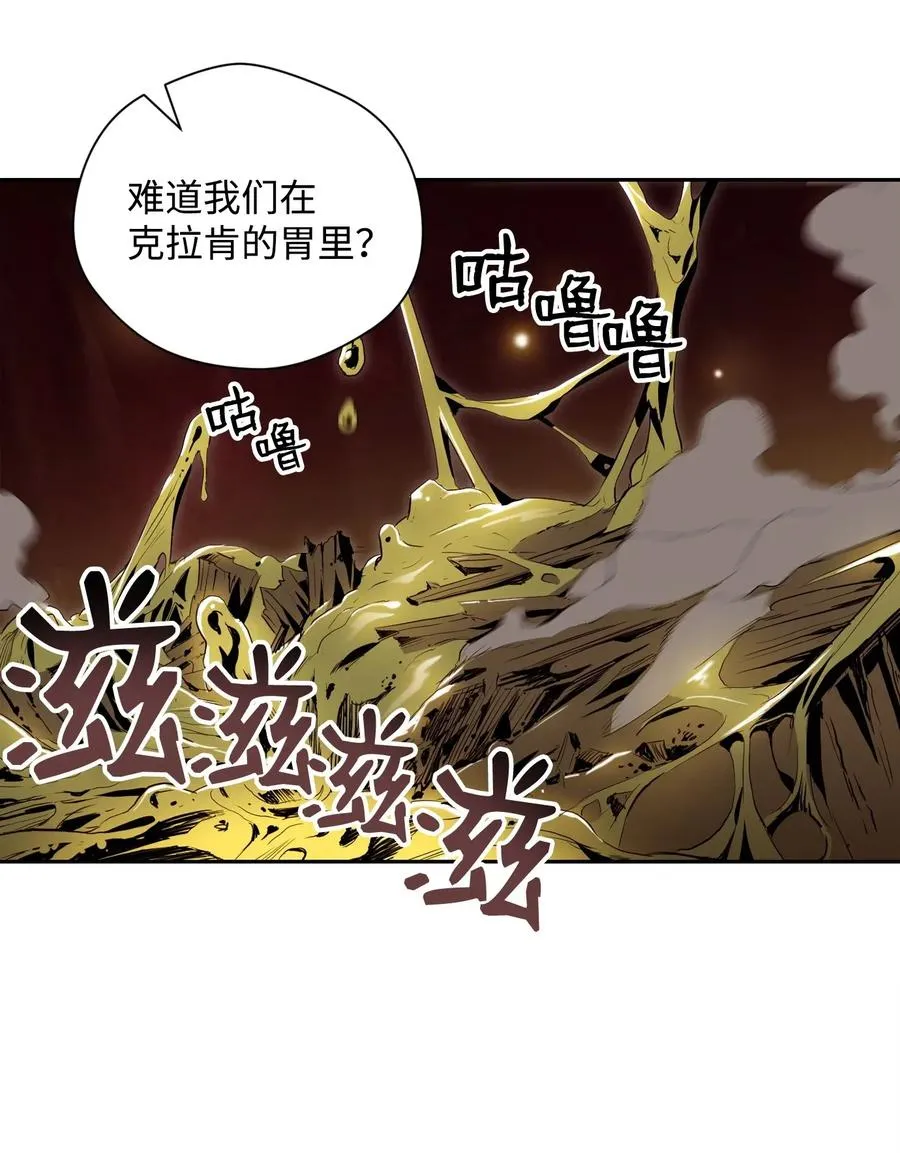 76 深海巨妖 第34页