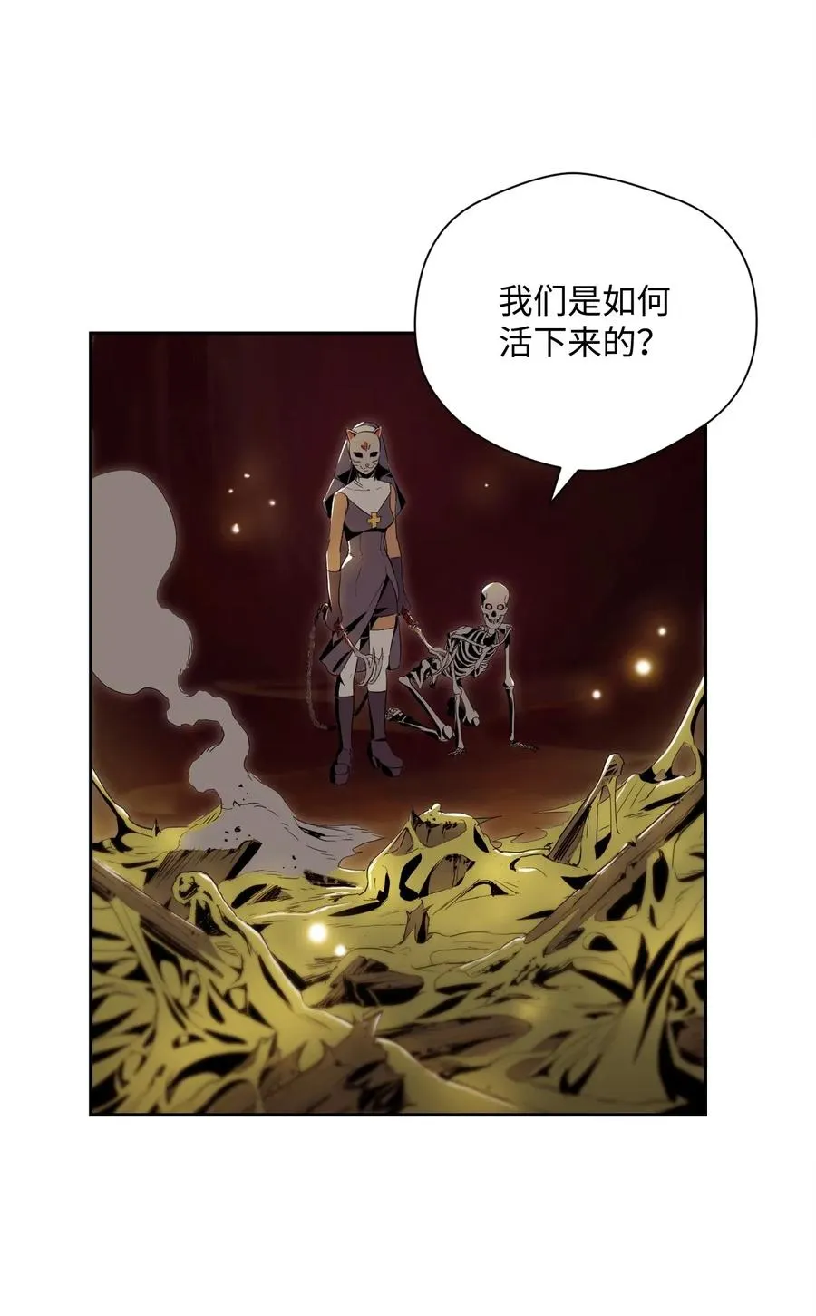 76 深海巨妖 第35页