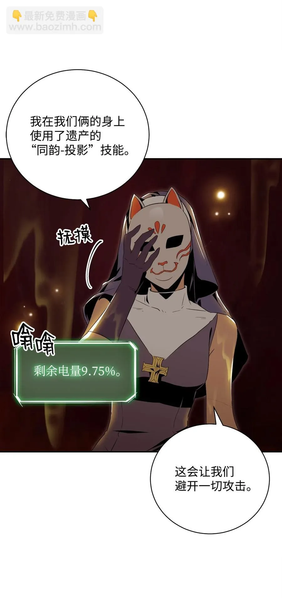 76 深海巨妖 第36页