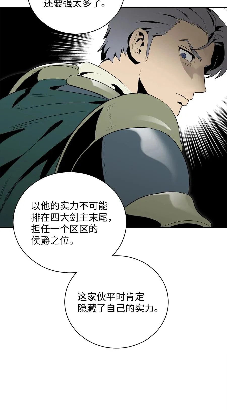 76 深海巨妖 第39页