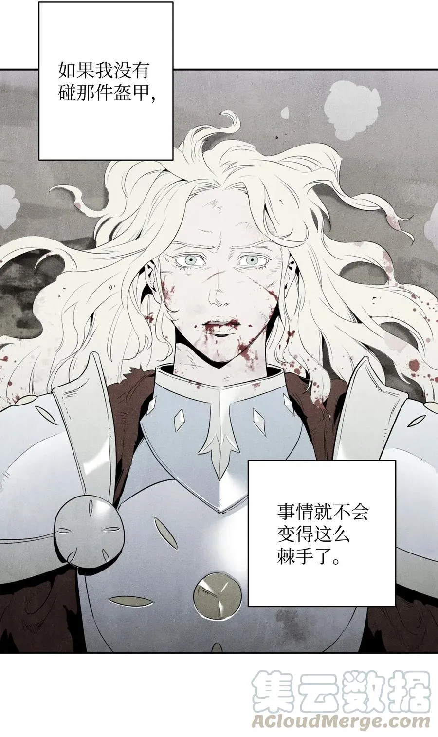 76 深海巨妖 第41页