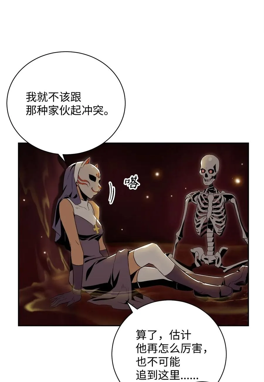 76 深海巨妖 第42页
