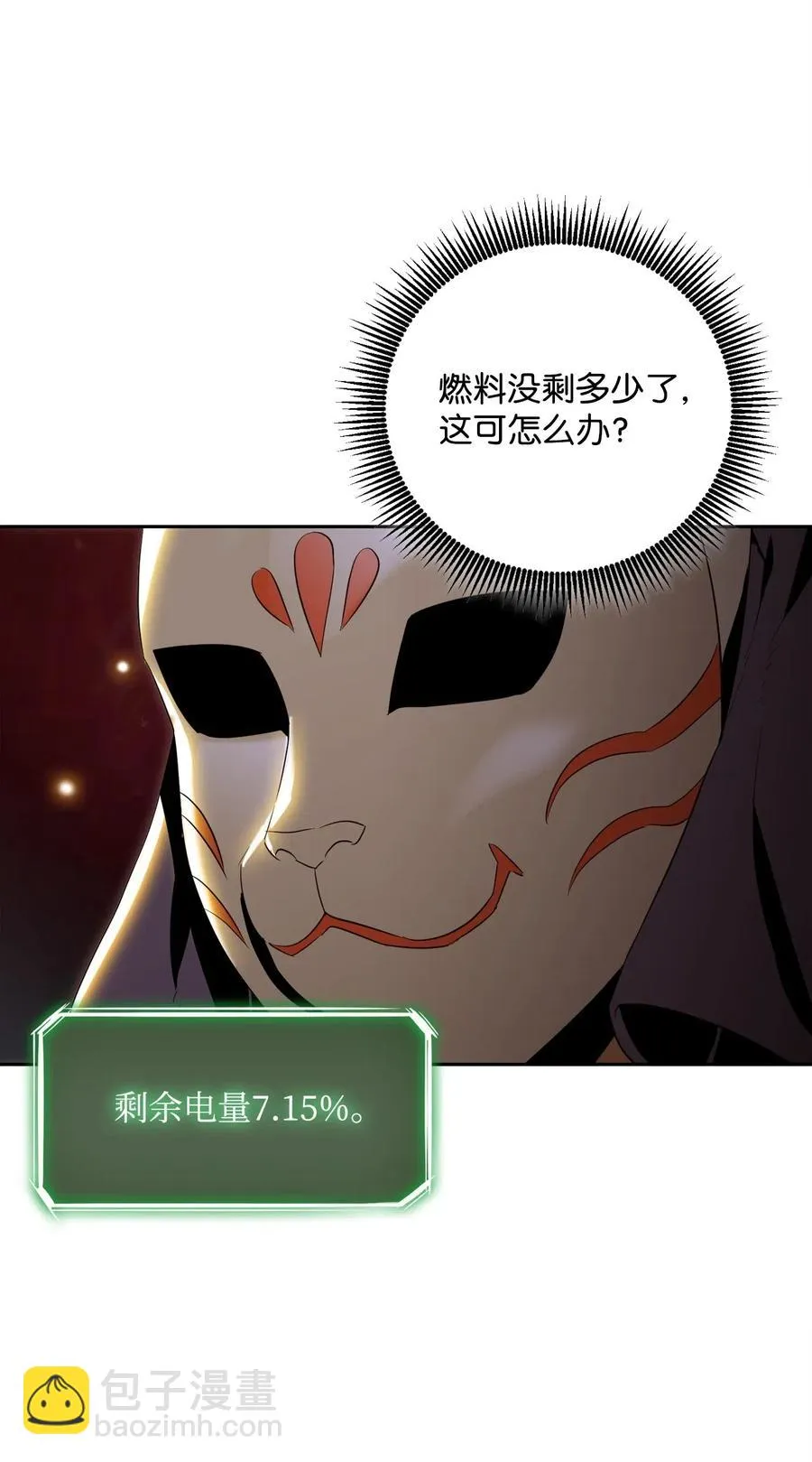 76 深海巨妖 第46页