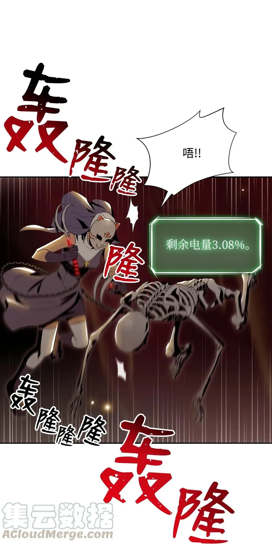 76 深海巨妖 第53页