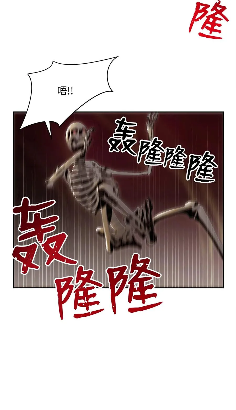 76 深海巨妖 第54页