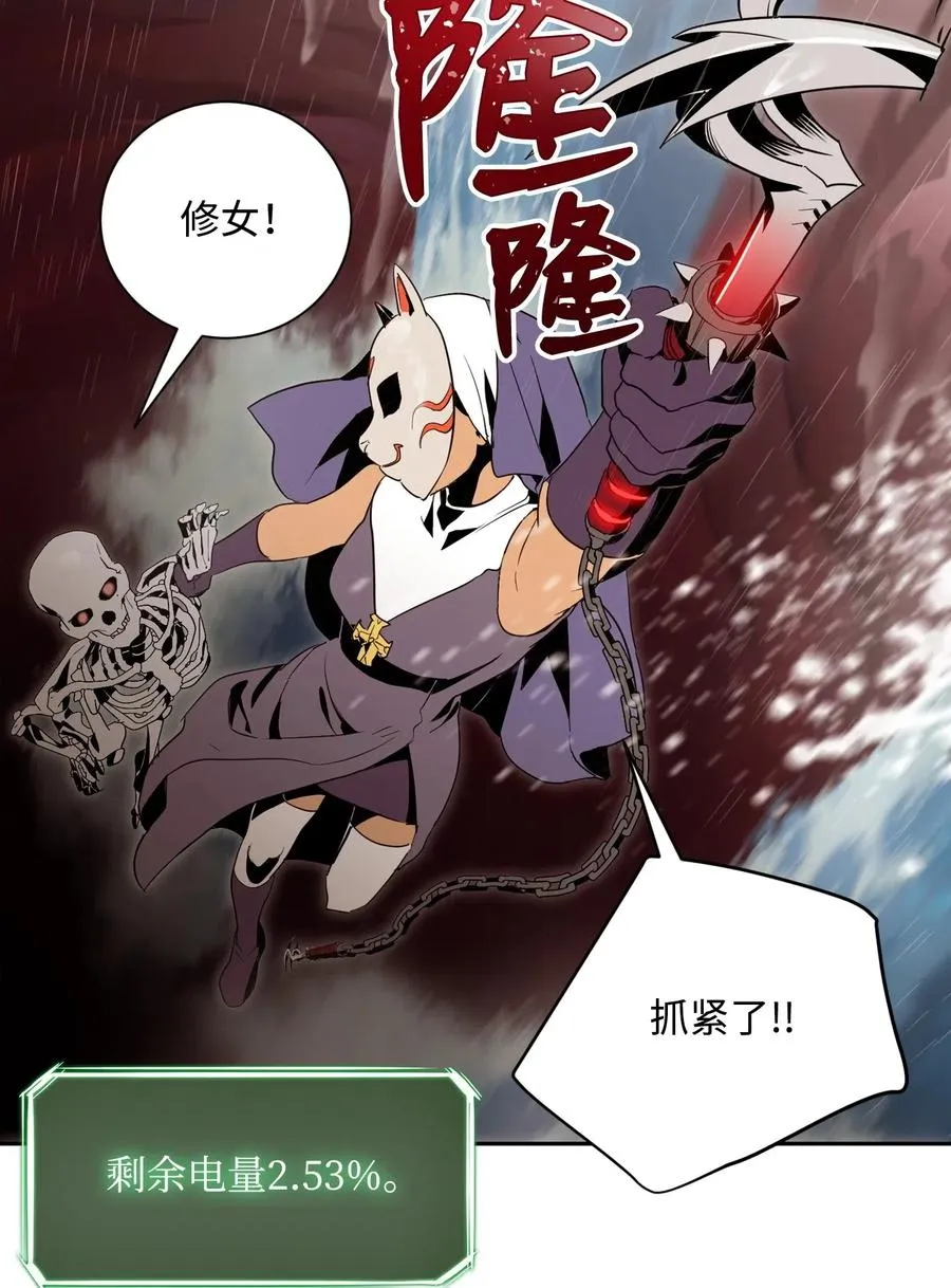 76 深海巨妖 第56页