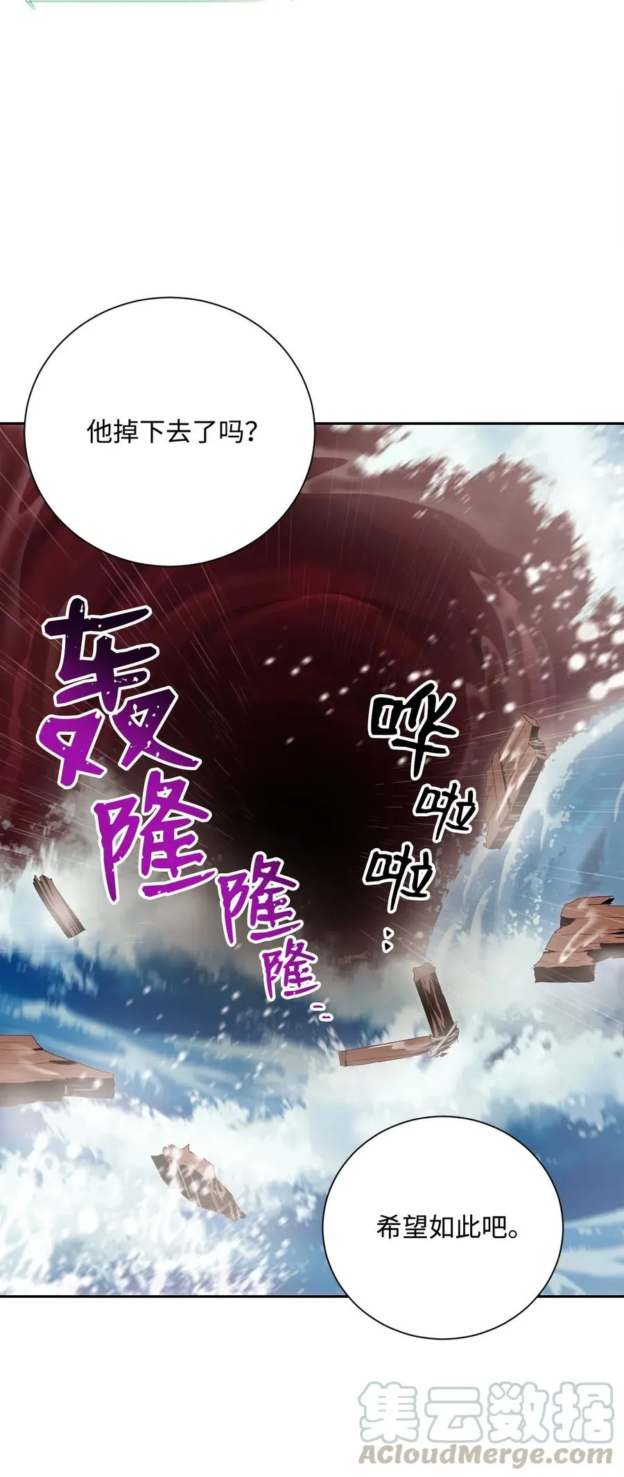 76 深海巨妖 第57页