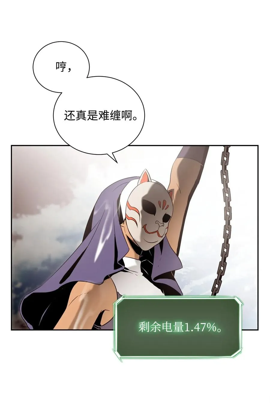 76 深海巨妖 第60页