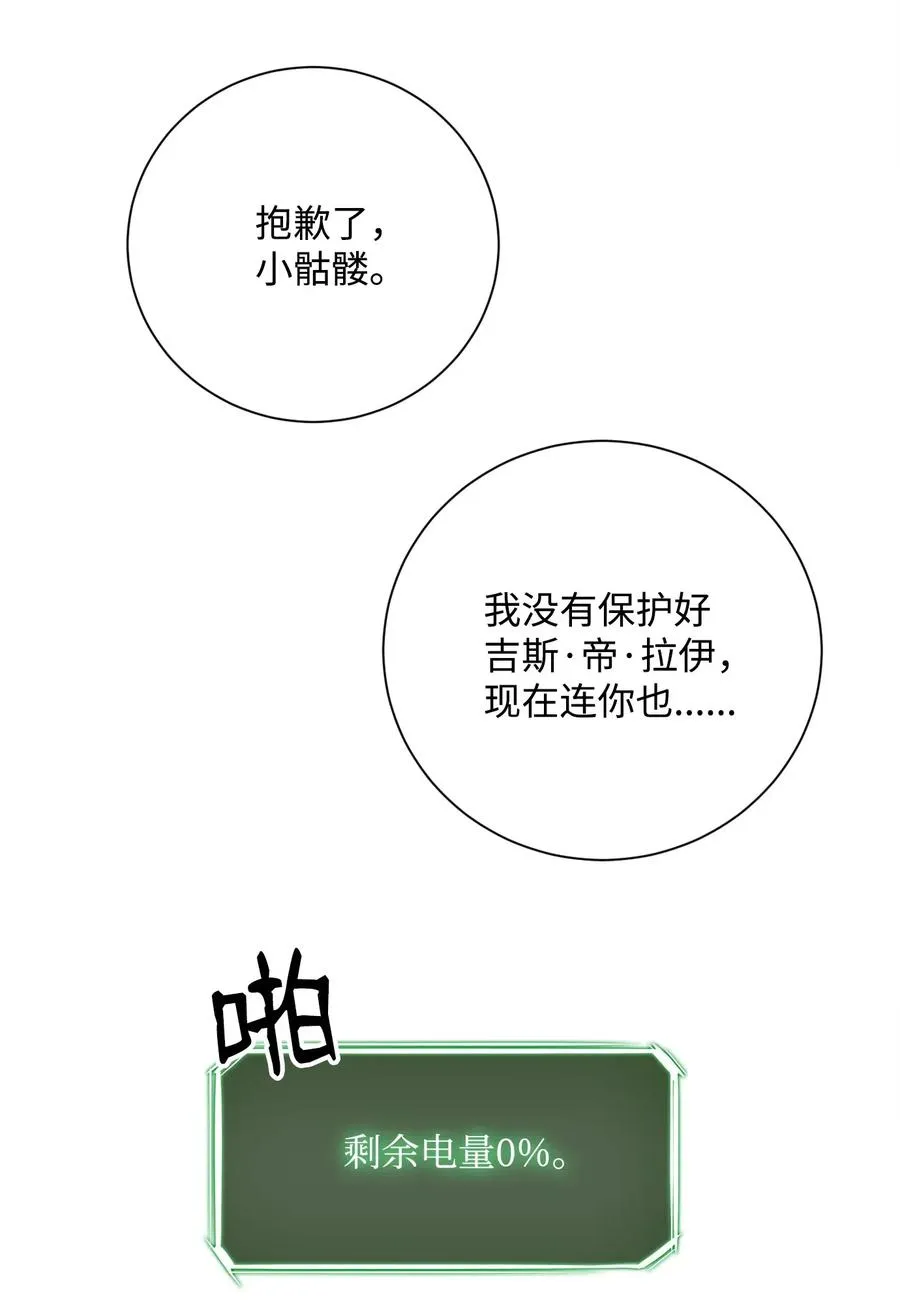 76 深海巨妖 第62页