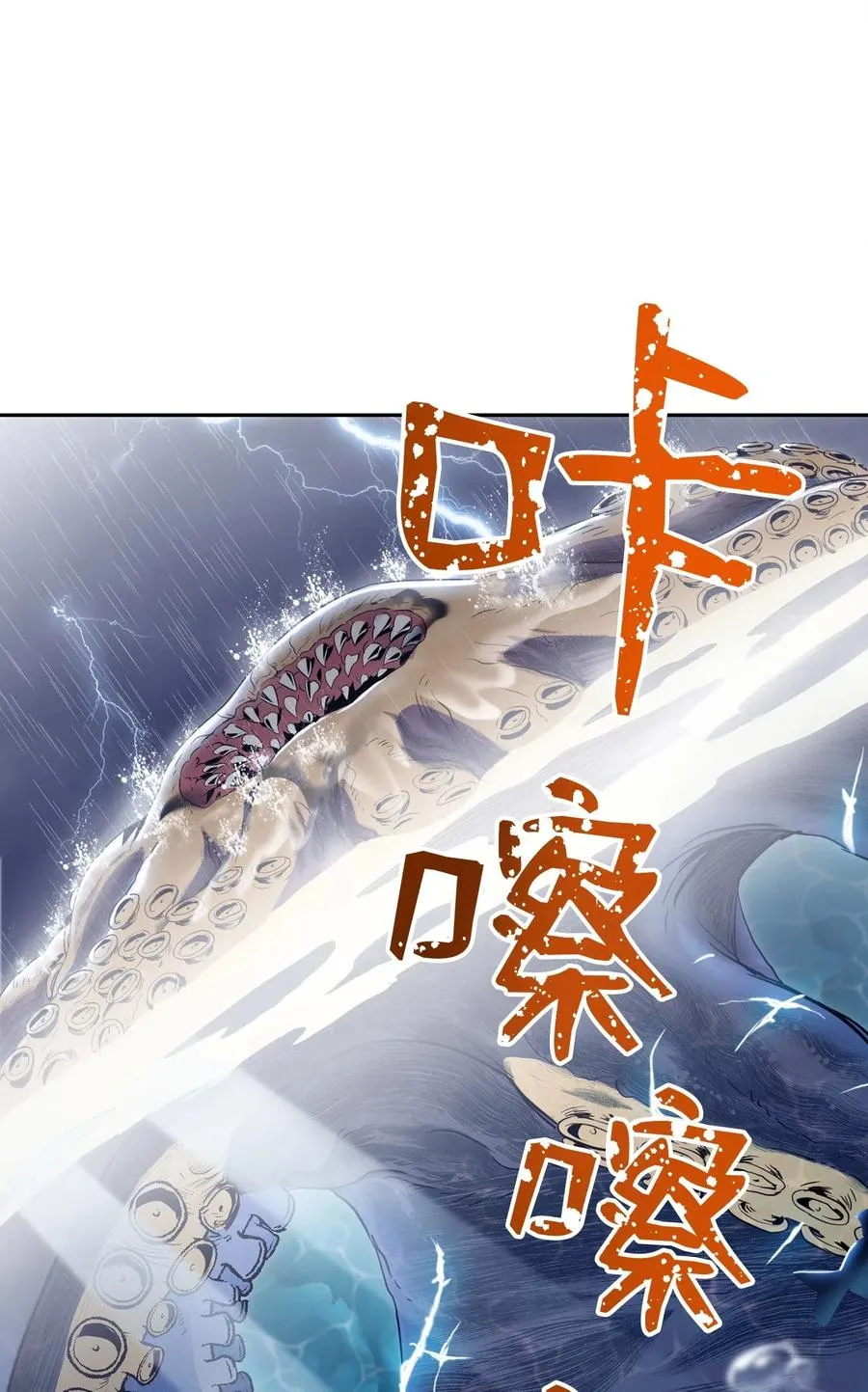 76 深海巨妖 第66页