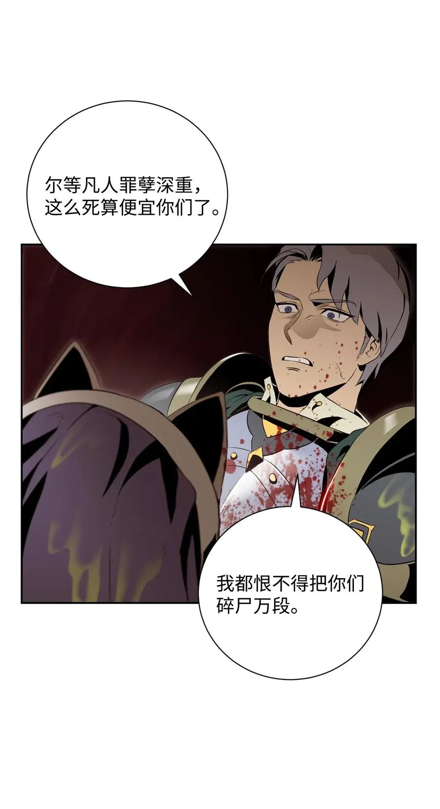 76 深海巨妖 第71页