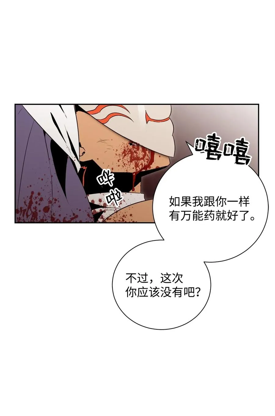 76 深海巨妖 第74页