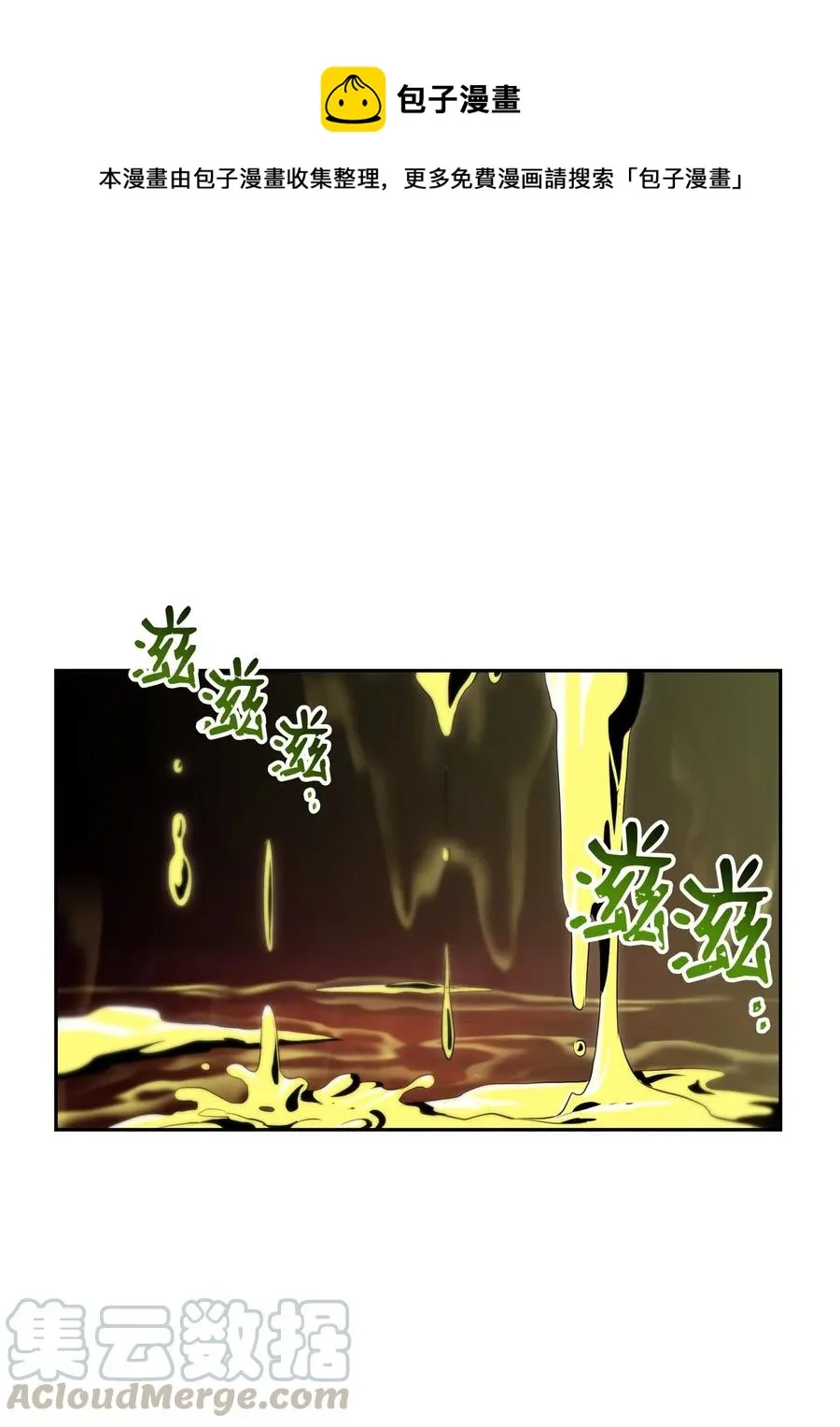 77 师父 第1页