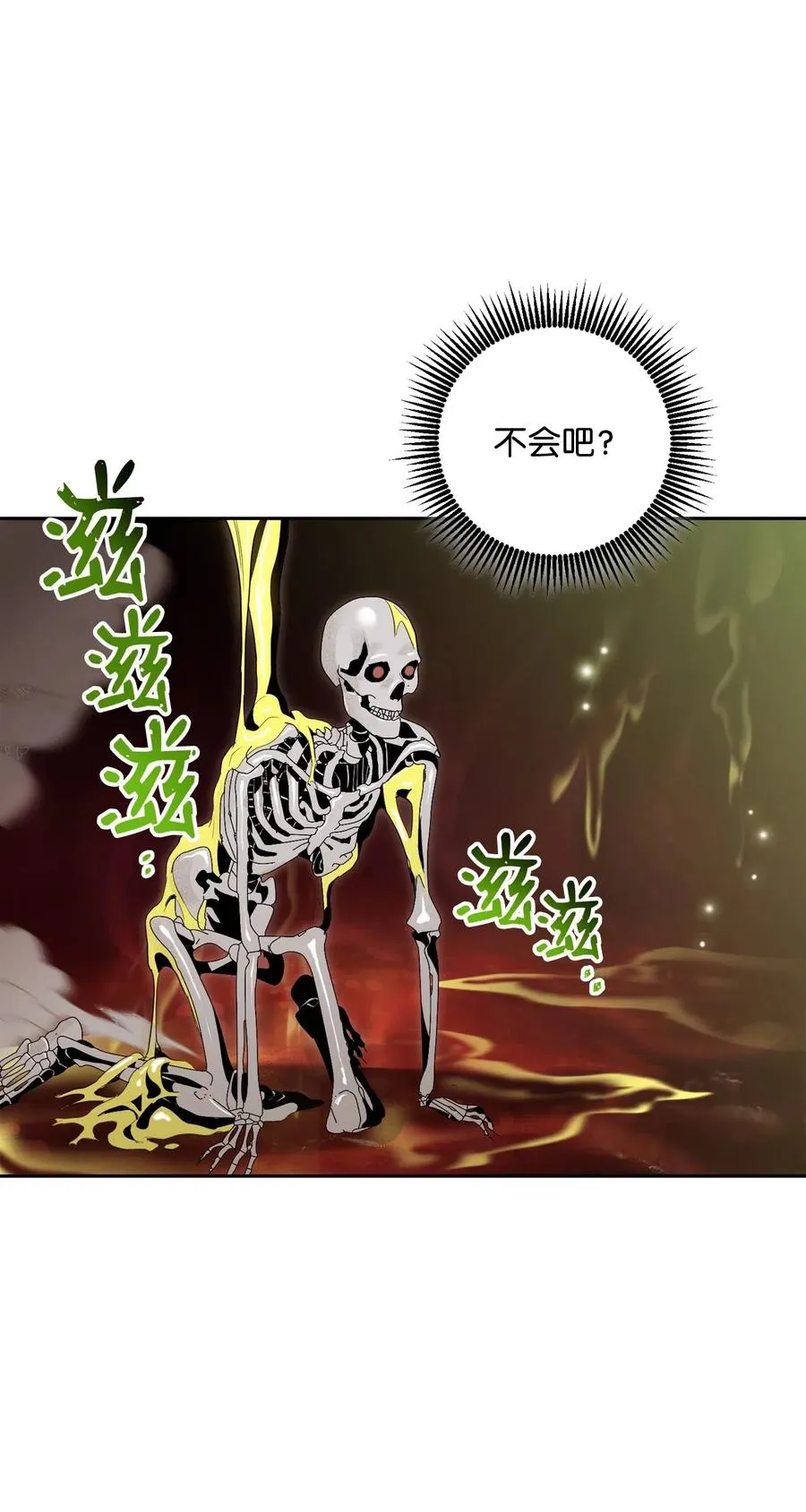 77 师父 第2页