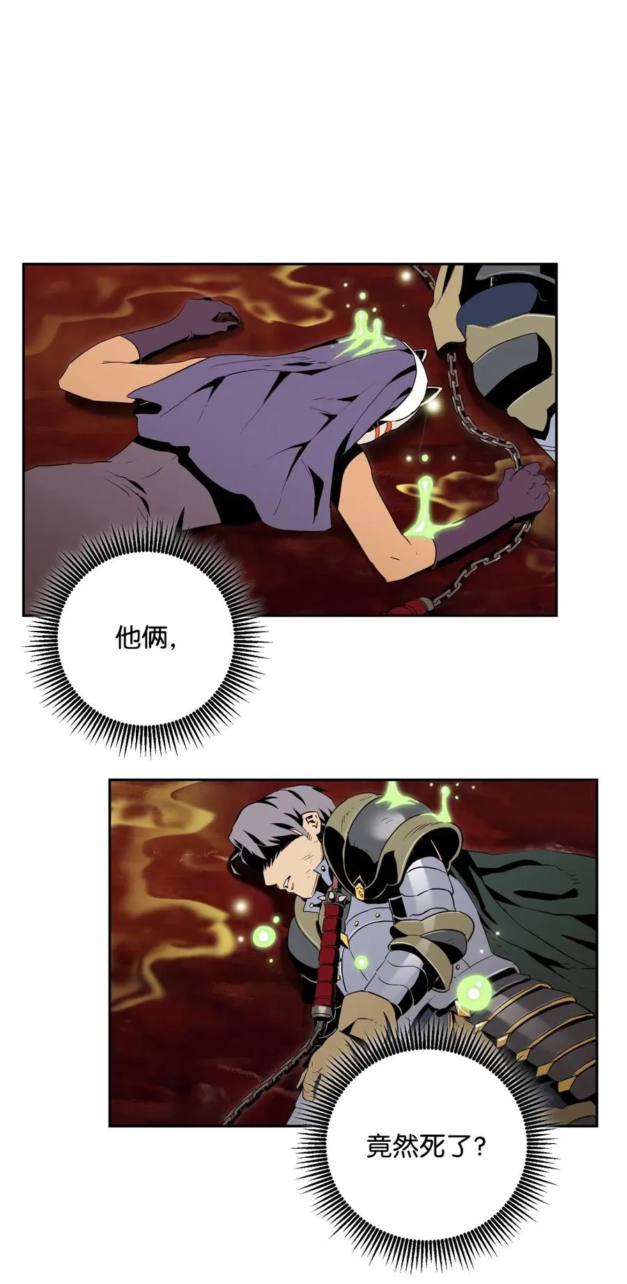 77 师父 第3页