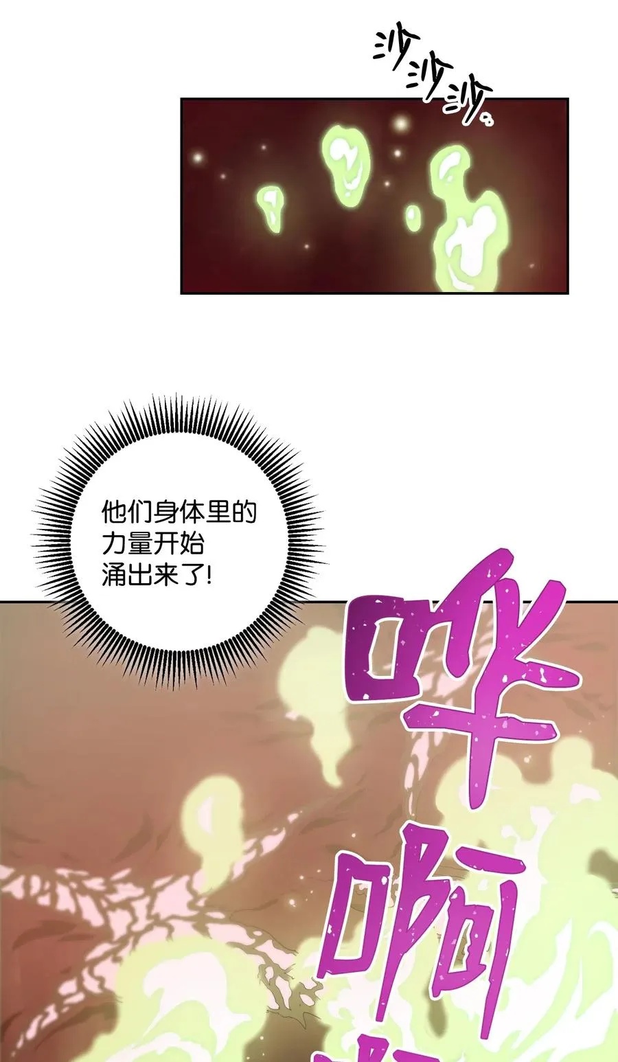 77 师父 第6页