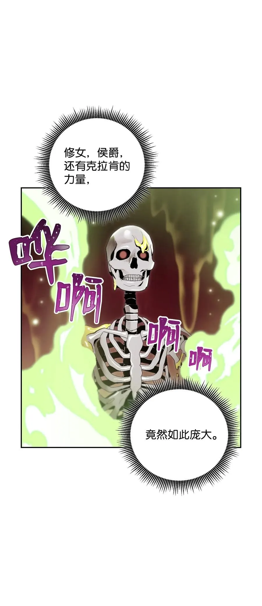 77 师父 第8页