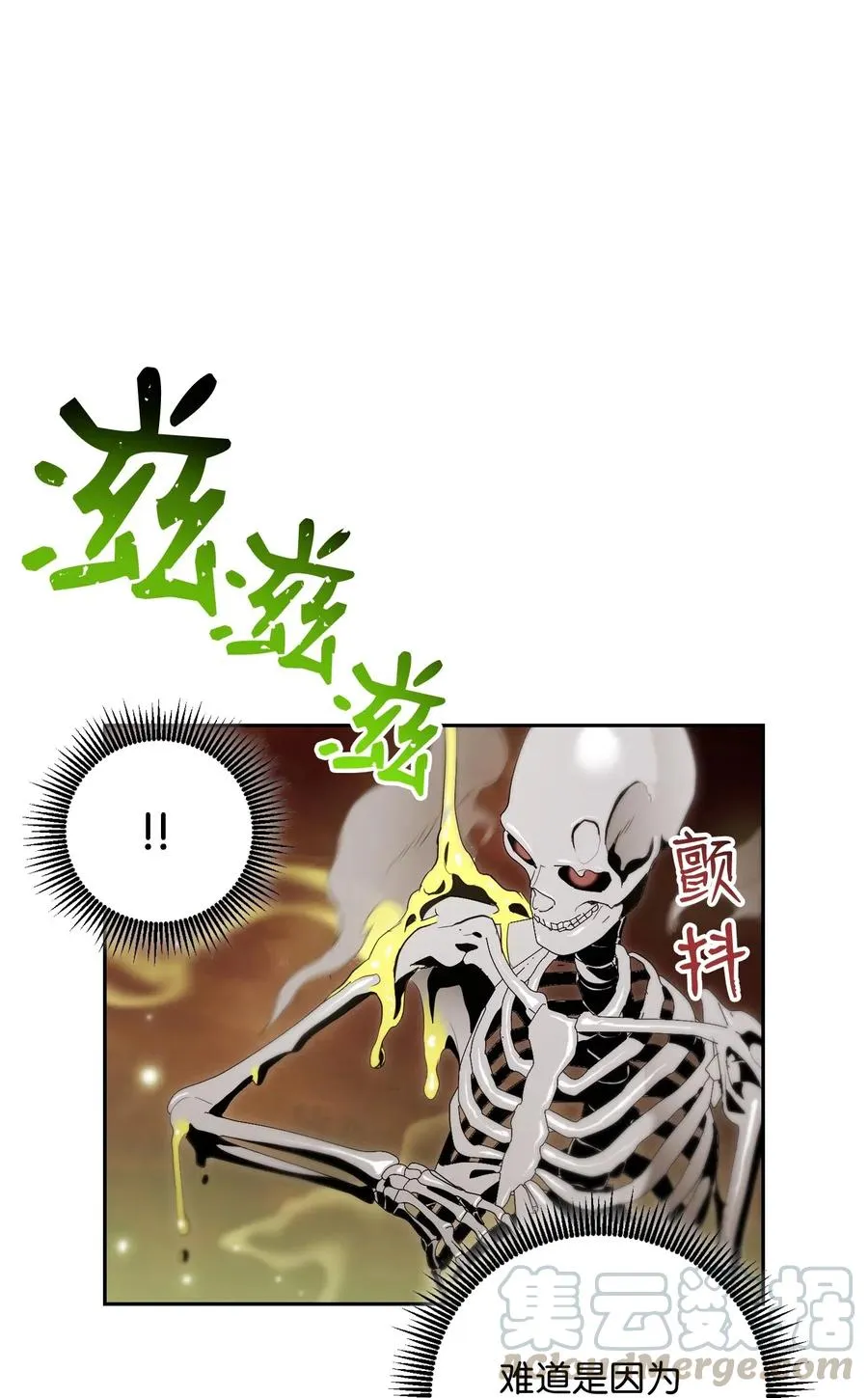 77 师父 第9页