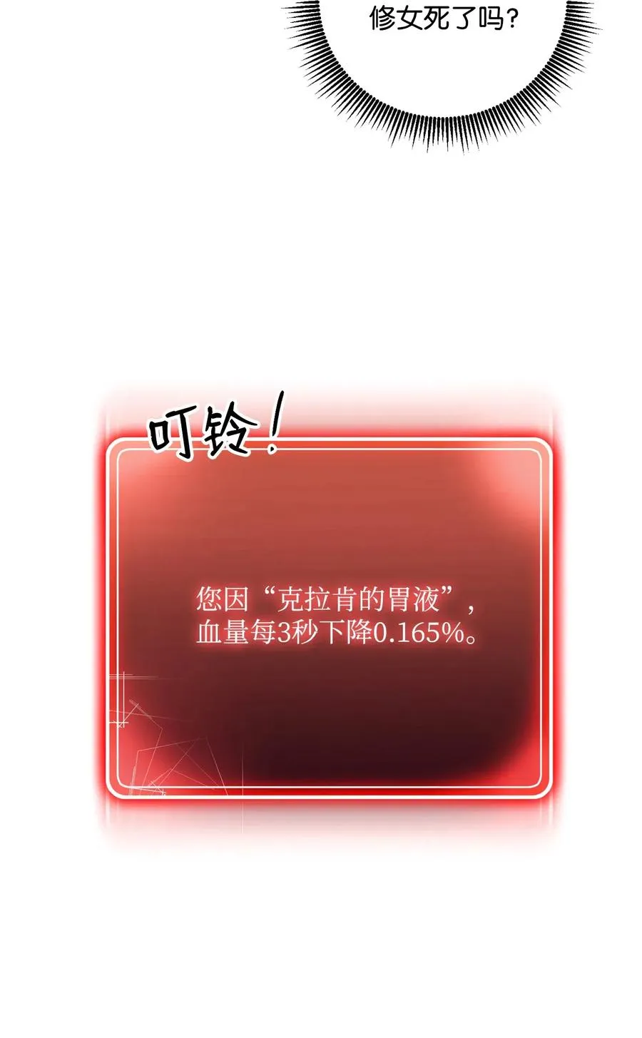 77 师父 第10页
