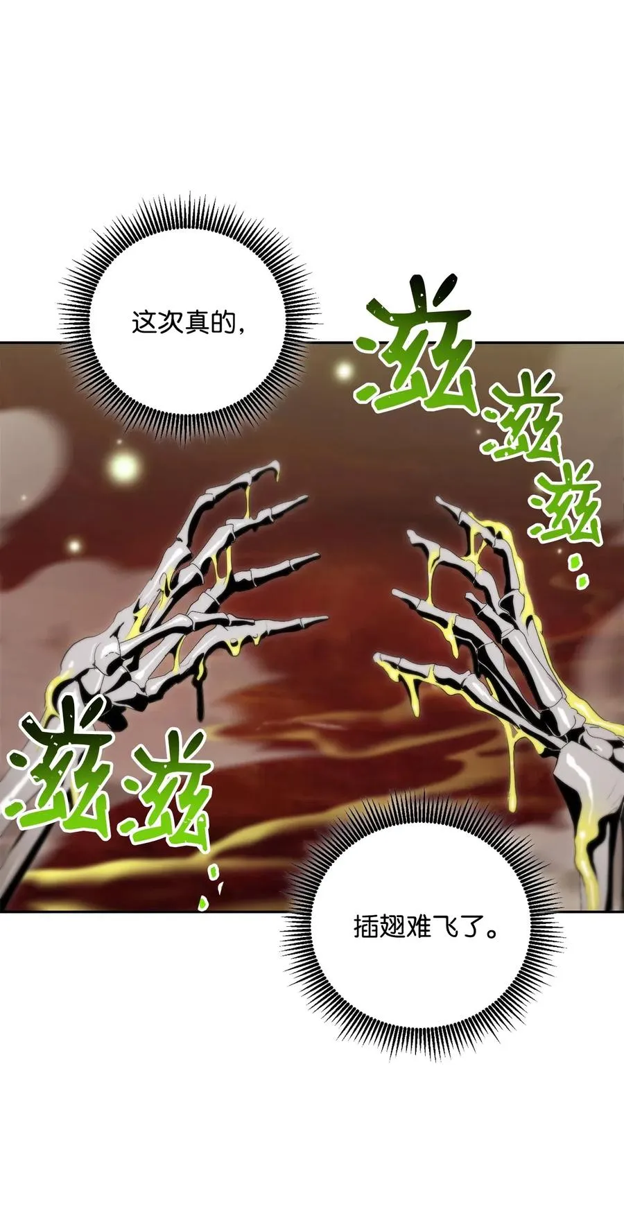77 师父 第11页
