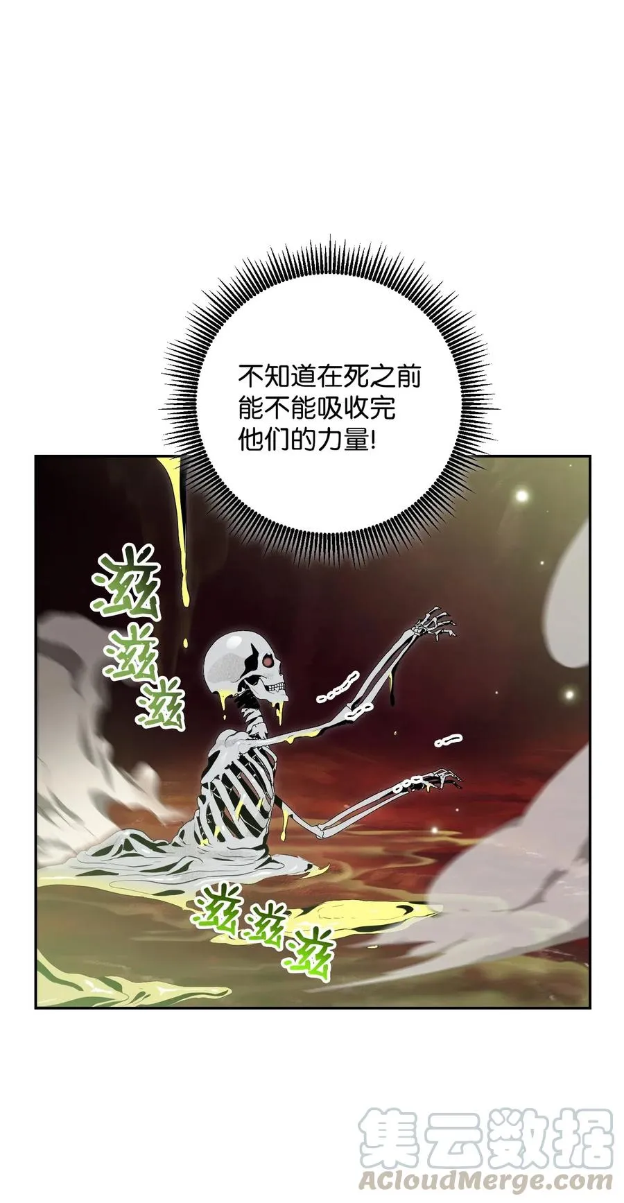 77 师父 第13页