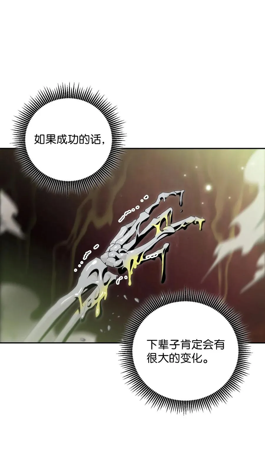 77 师父 第14页