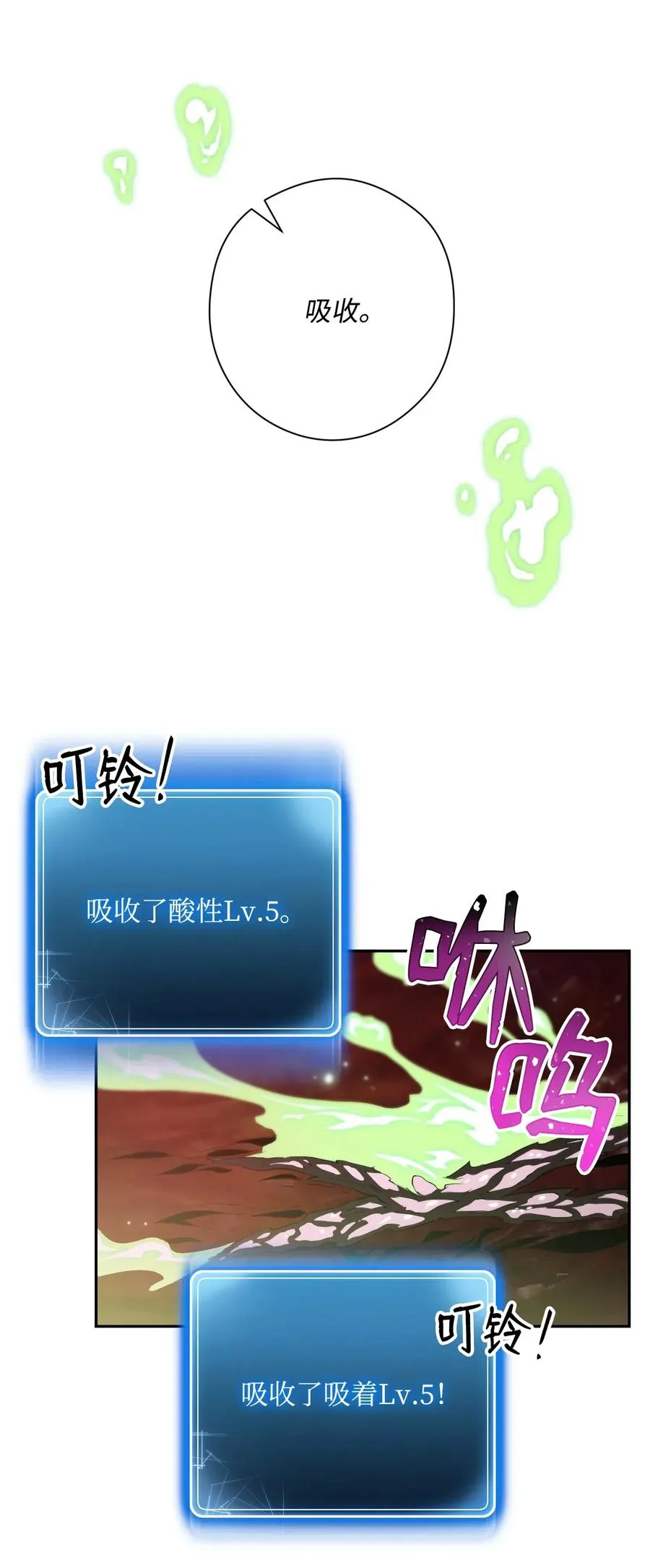 77 师父 第15页