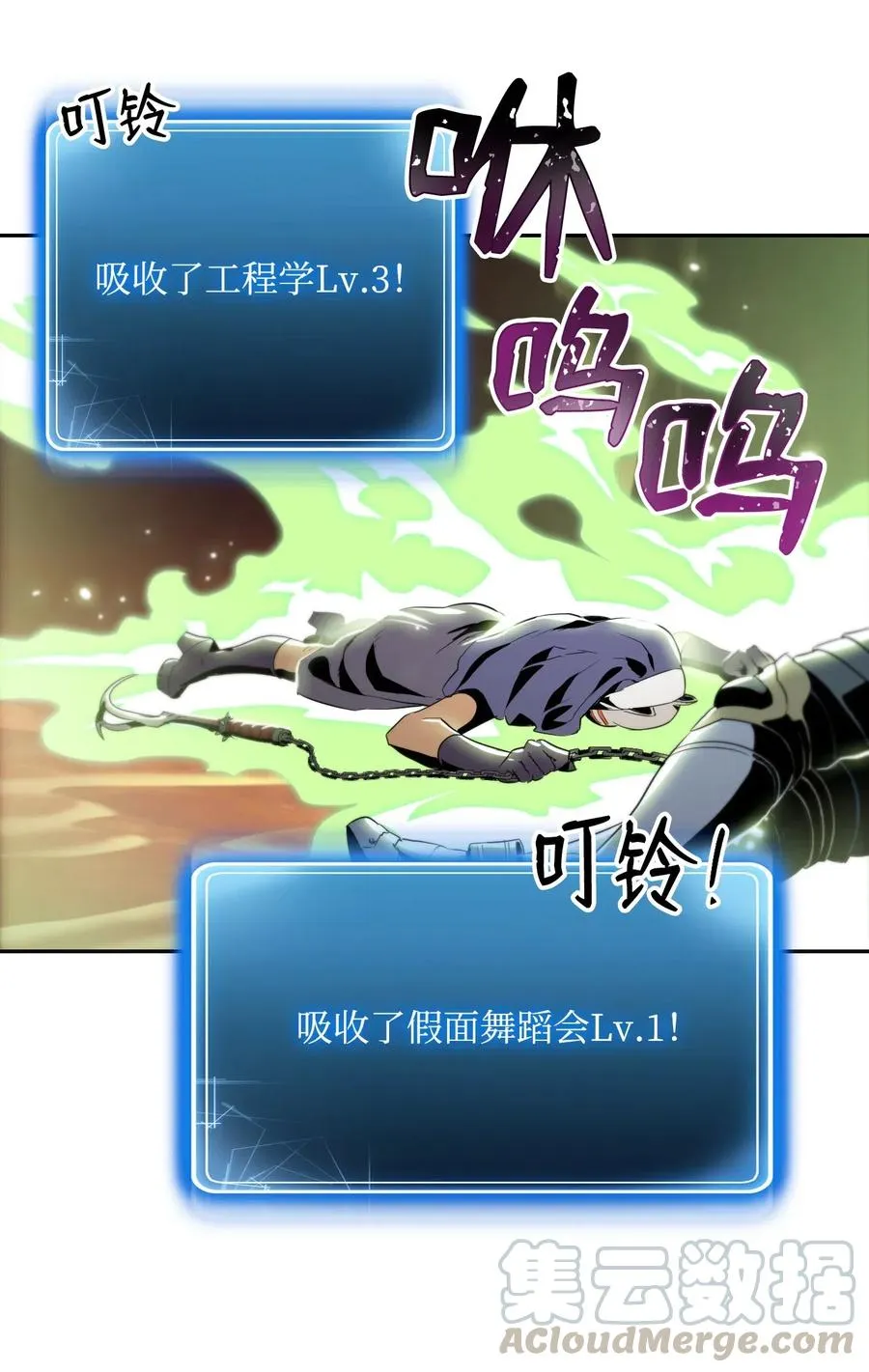 77 师父 第17页