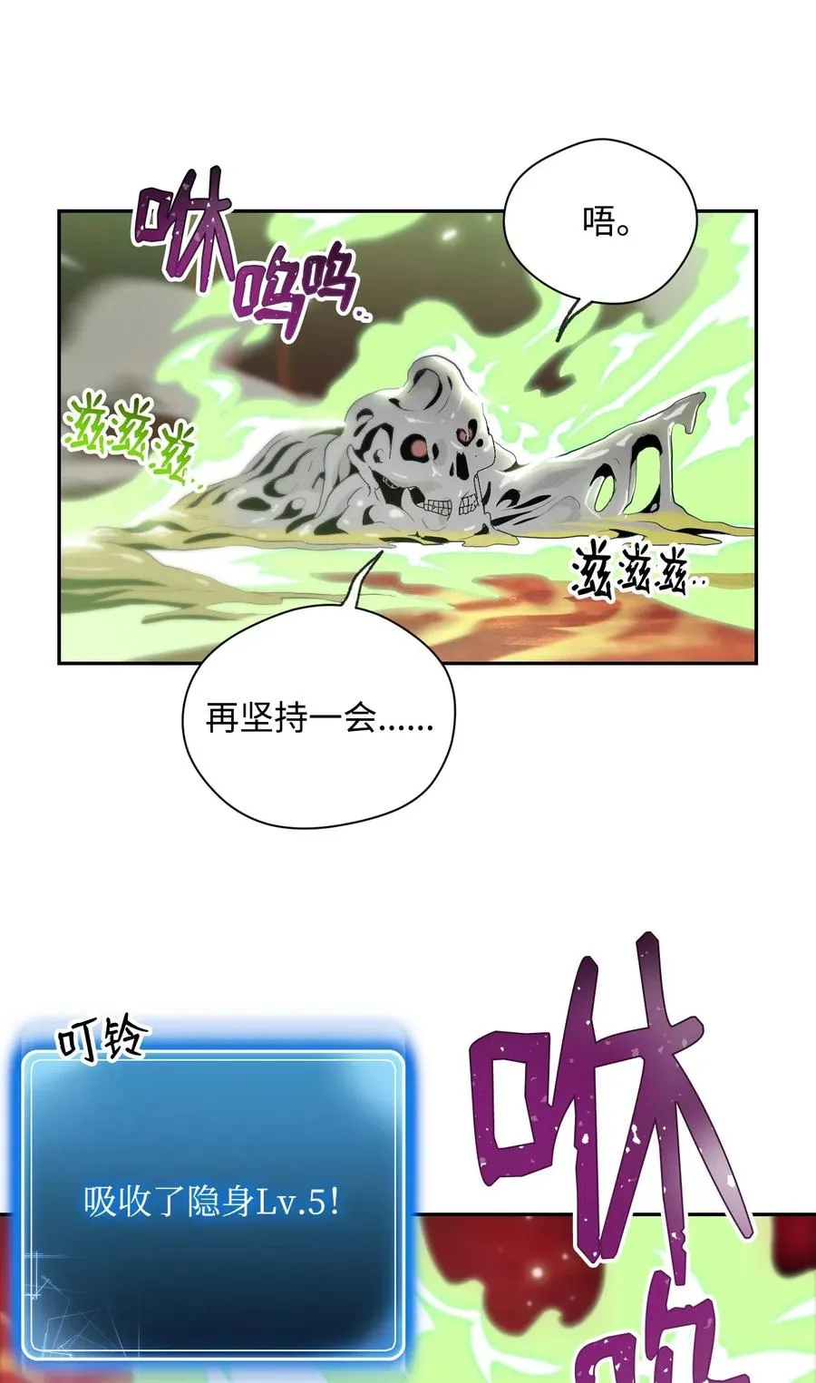 77 师父 第18页