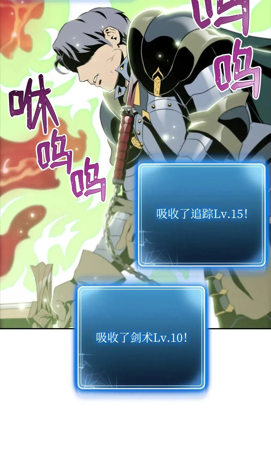 77 师父 第19页