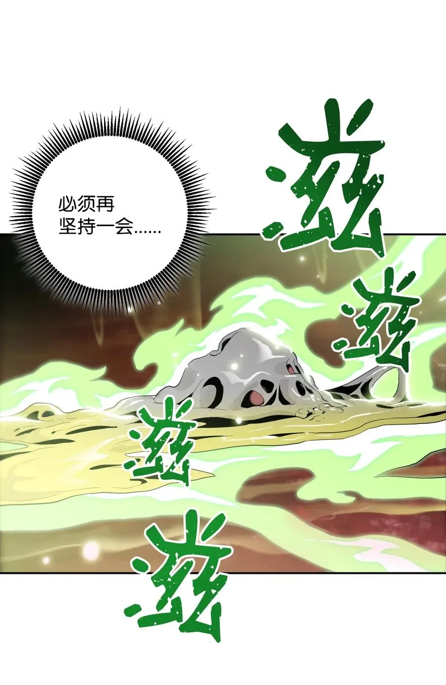 77 师父 第20页