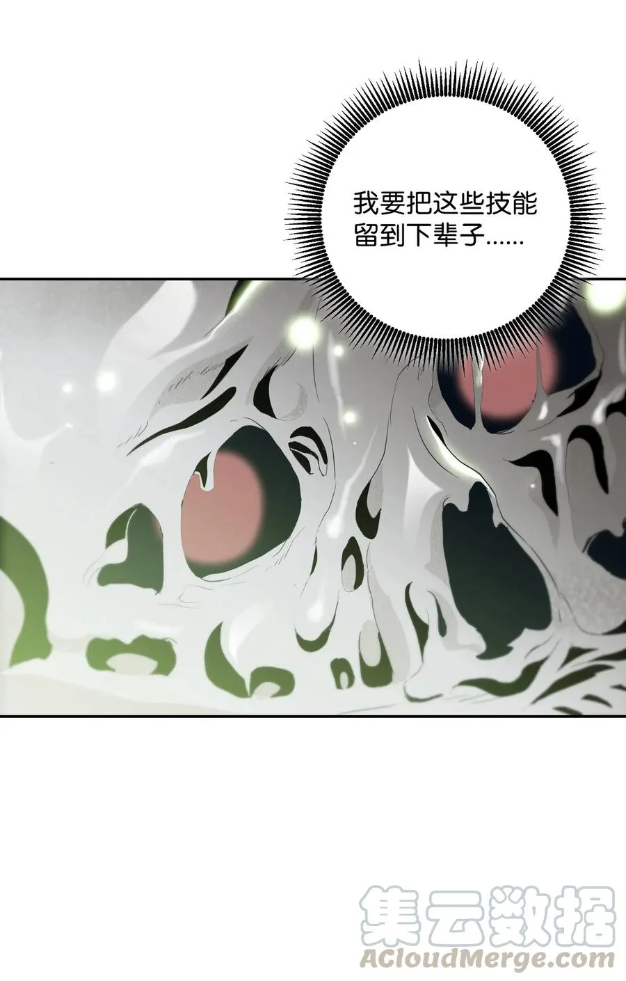 77 师父 第21页