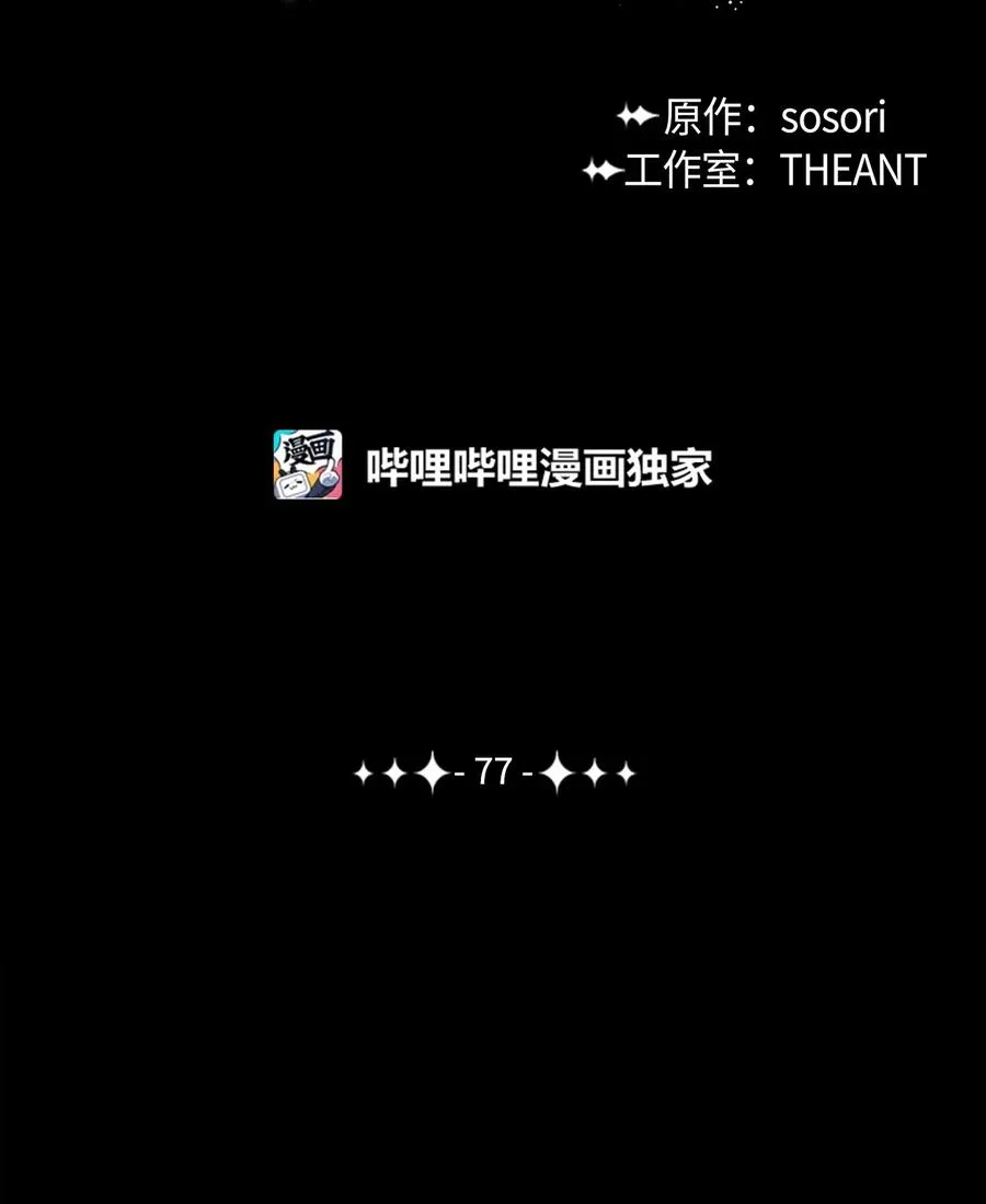 77 师父 第26页