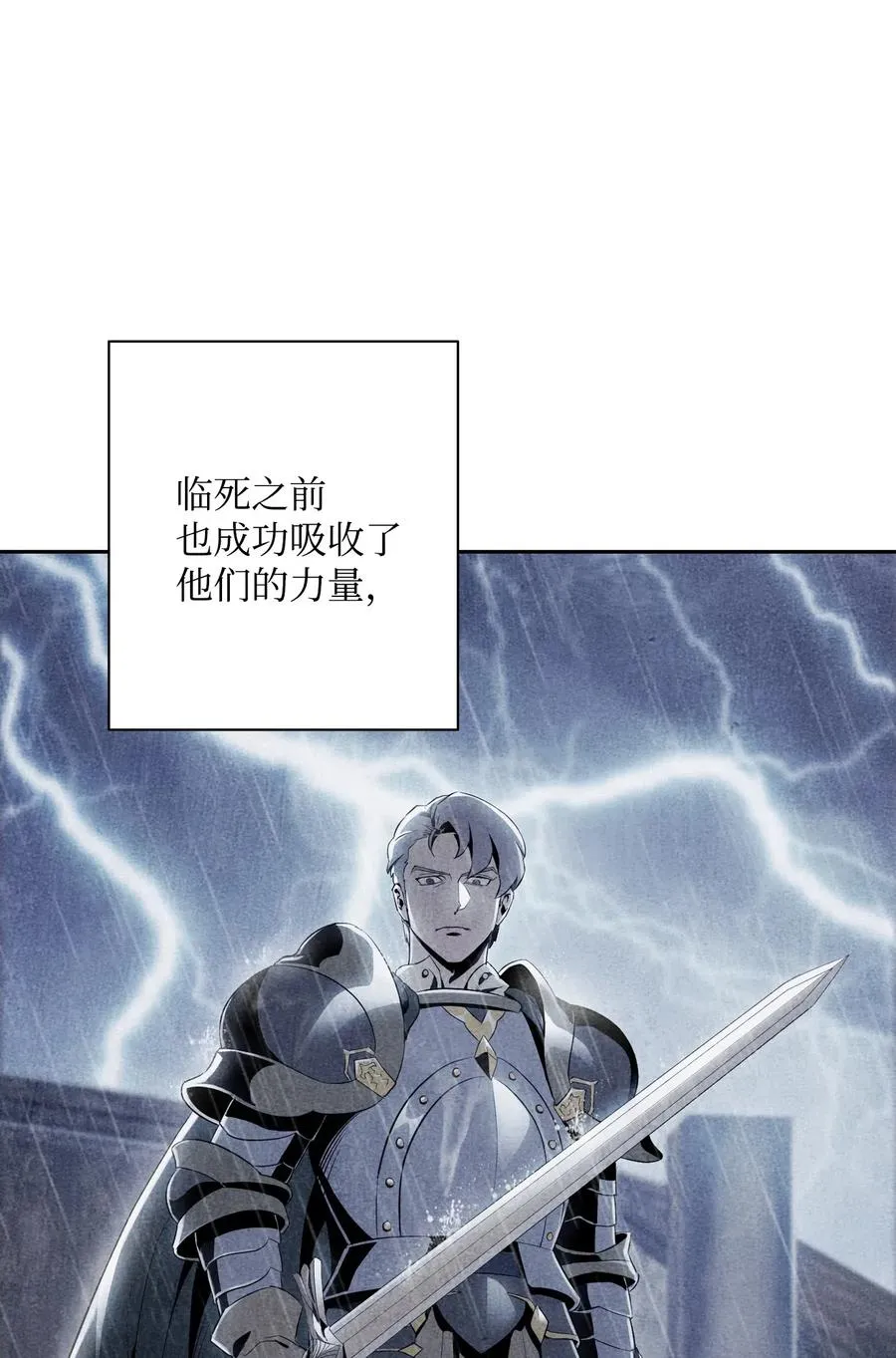 77 师父 第31页
