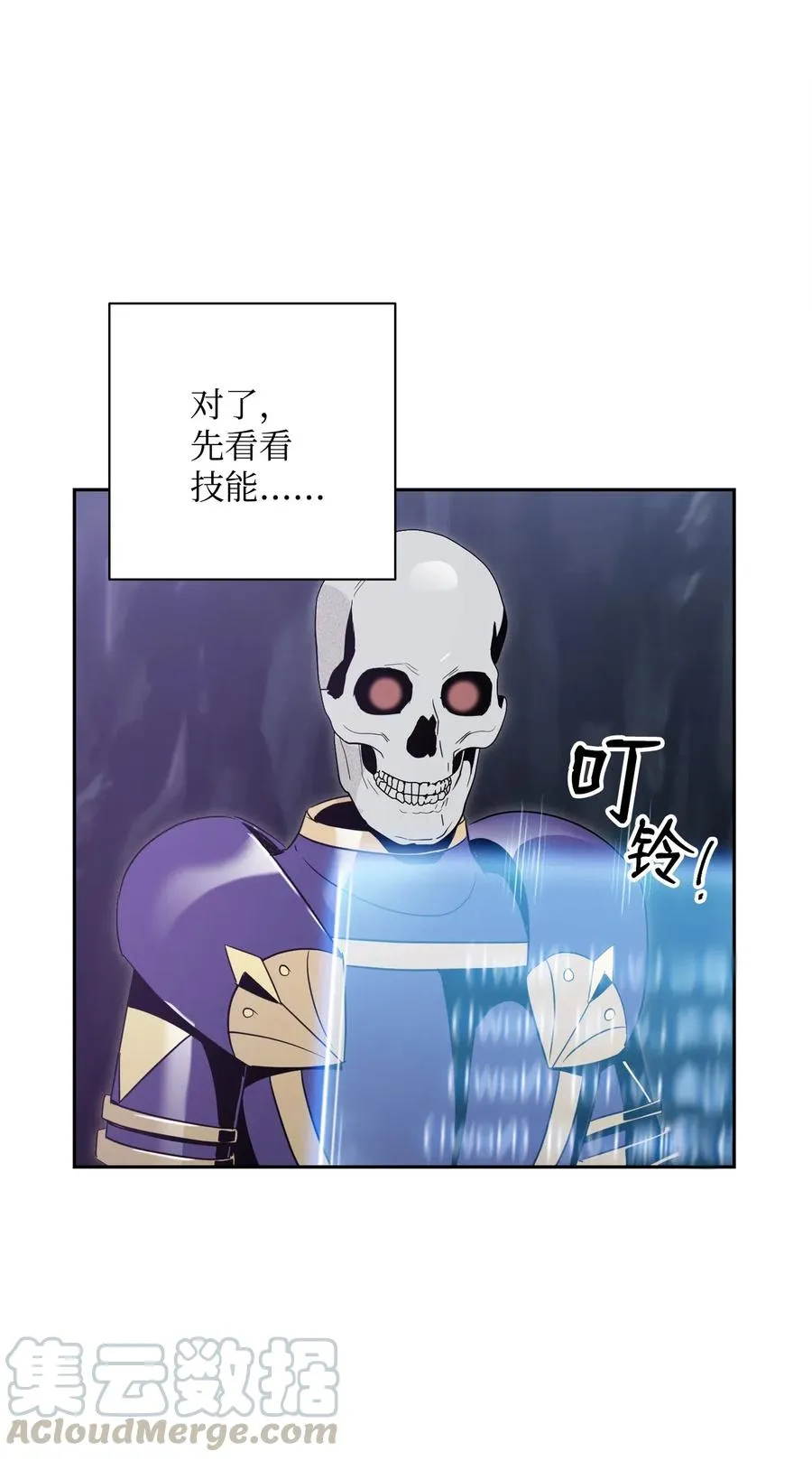 77 师父 第33页