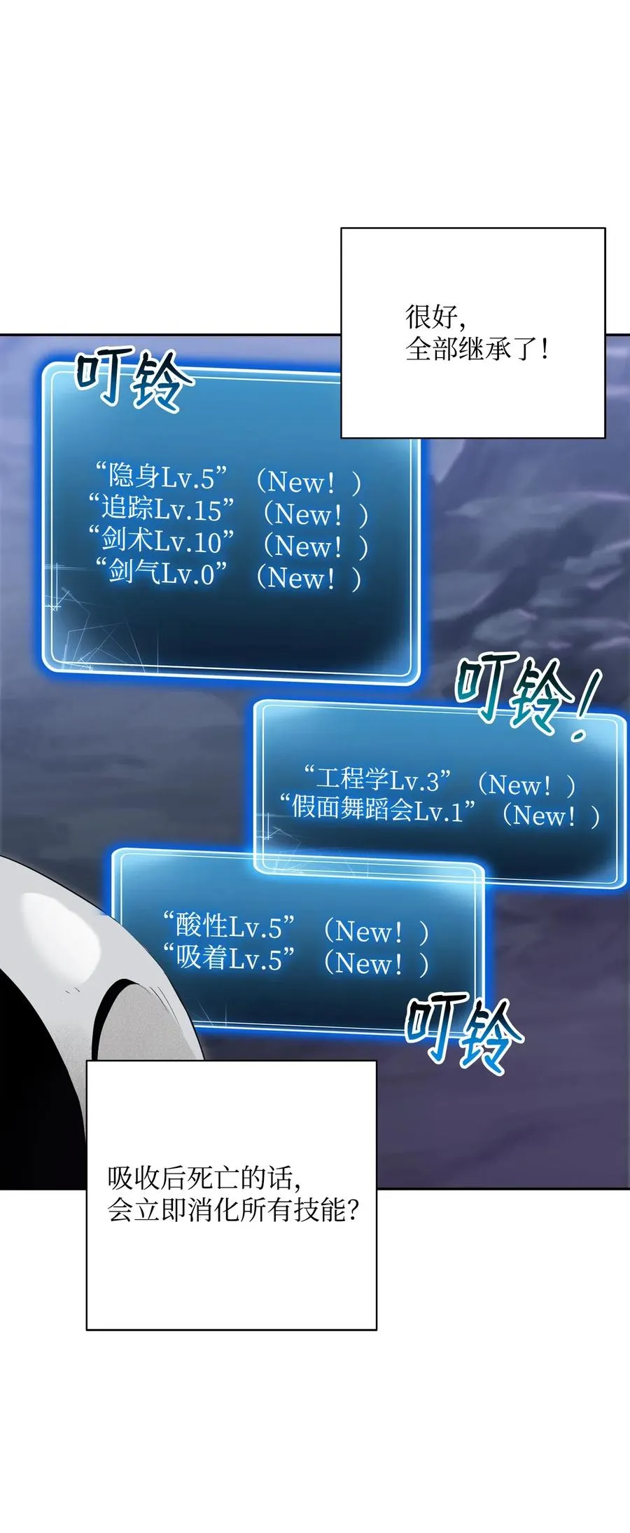 77 师父 第34页