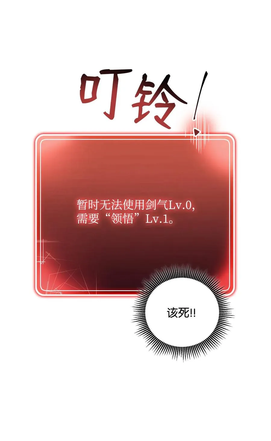 77 师父 第36页