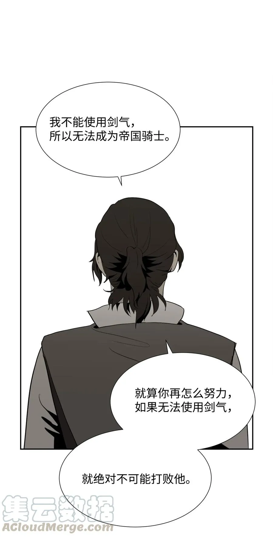 77 师父 第37页